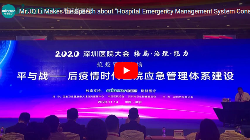 Mr.JQ Li Makes the Speech about Hospital Emergency Management System Construction in Epidemic Era