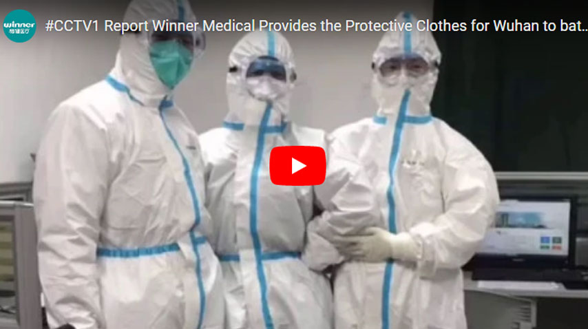 #CCTV1 Report Winner Medical Provides the Protective Clothes for Wuhan to Battle 2019 NCoV