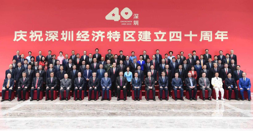 Shenzhen-40th-Anniversary-celebrating-convention 1.jpg