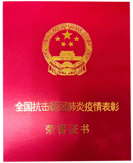 Winner Medical (Huanggang) Co.,Ltd is awarded the excellent advanced group against the new coronavirus