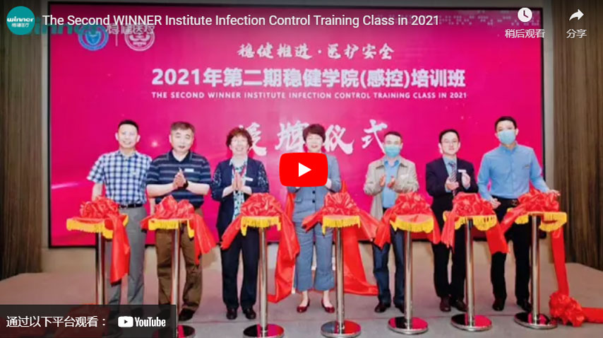 The Second WINNER Institute Infection Control Training Class in 2021
