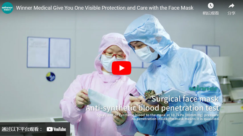 Winner Medical Give You One Visible Protection and Care with the Face Mask