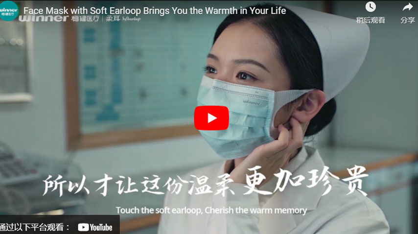 Face Mask with Soft Earloop Brings You the Warmth in Your Life