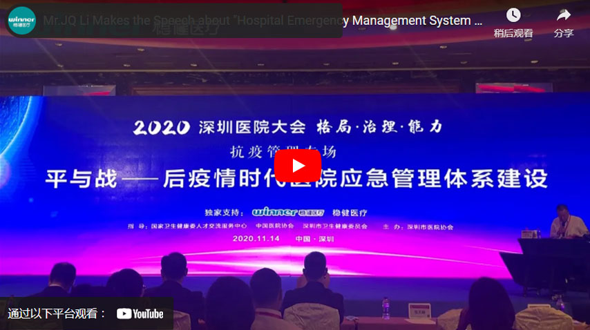 Mr.JQ Li Makes the Speech about Hospital Emergency Management System Construction in Epidemic Era