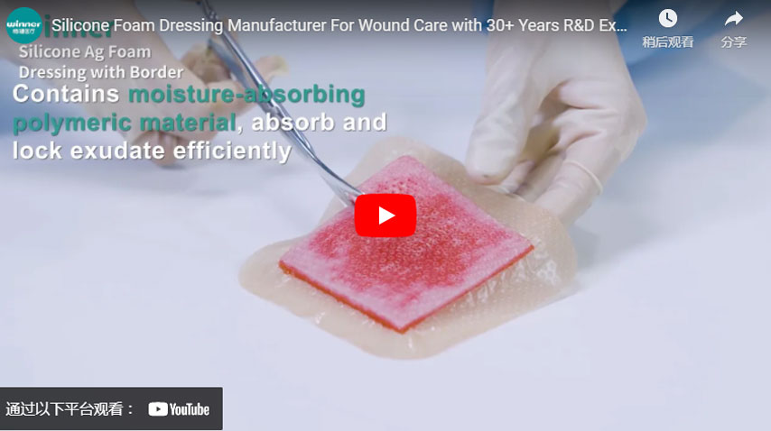 Silicone Foam Dressing Manufacturer For Wound Care with 30+ Years R&D Experiences