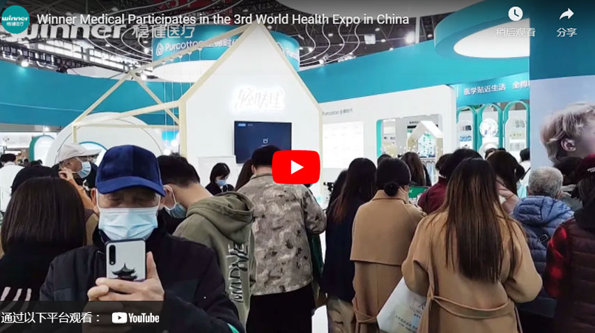 Winner Medical Participates in the 3rd World Health Expo in China