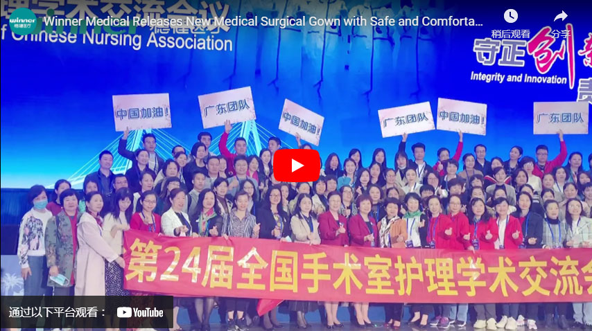 Winner Medical Releases New Medical Surgical Gown with Safe and Comfortable Material
