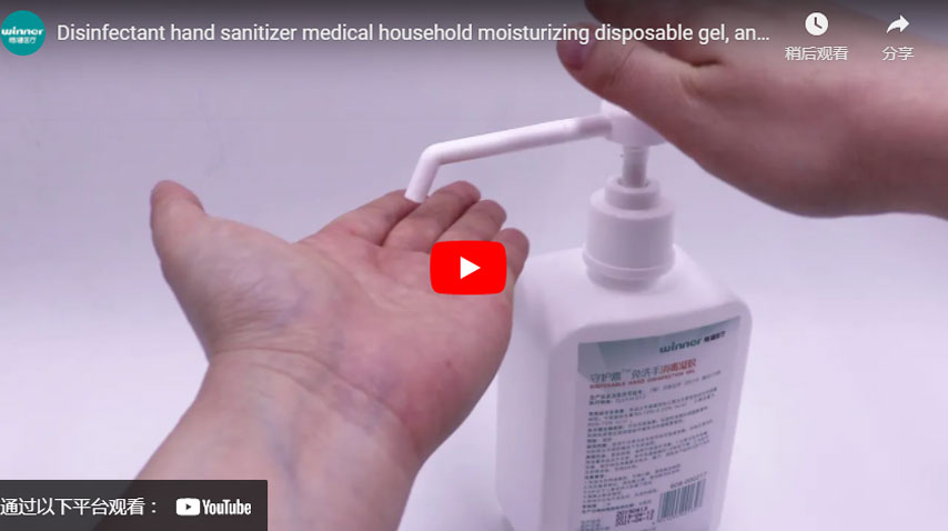 Disinfectant Hand Sanitizer Medical Household Moisturizing Disposable Gel, Antibacterial Liquid