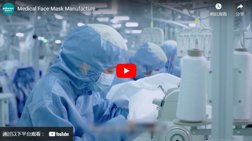 Medical Face Mask Manufacture