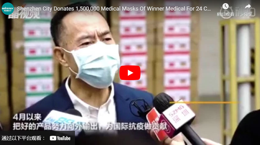 Shenzhen City Donates 1,500,000 Medical Masks Of Winner Medical For 24 Countries