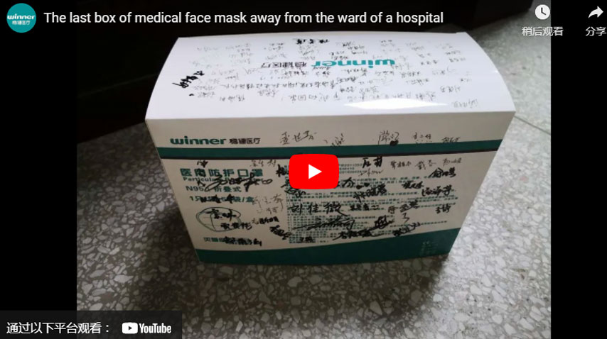 The Last Box Of Medical Face Mask Away From The Ward Of A Hospital