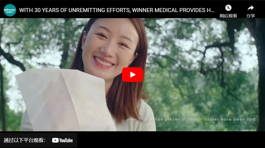 WITH 30 YEARS OF UNREMITTING EFFORTS, WINNER MEDICAL PROVIDES HEALTHCARE TO EVERYONE IN THE WORLD