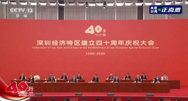 Shenzhen 40th Anniversary Celebrating Convention is on a Live Show